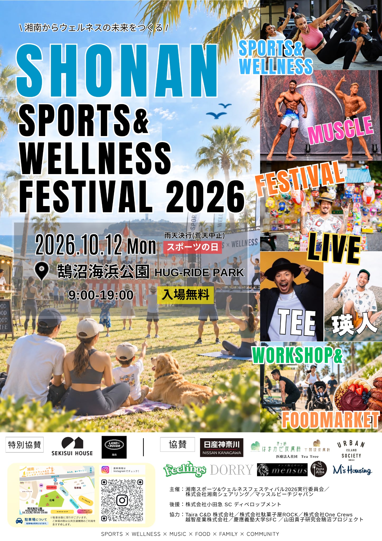 SHONANSPORTS& WELLNESS FESTIVAL 2026